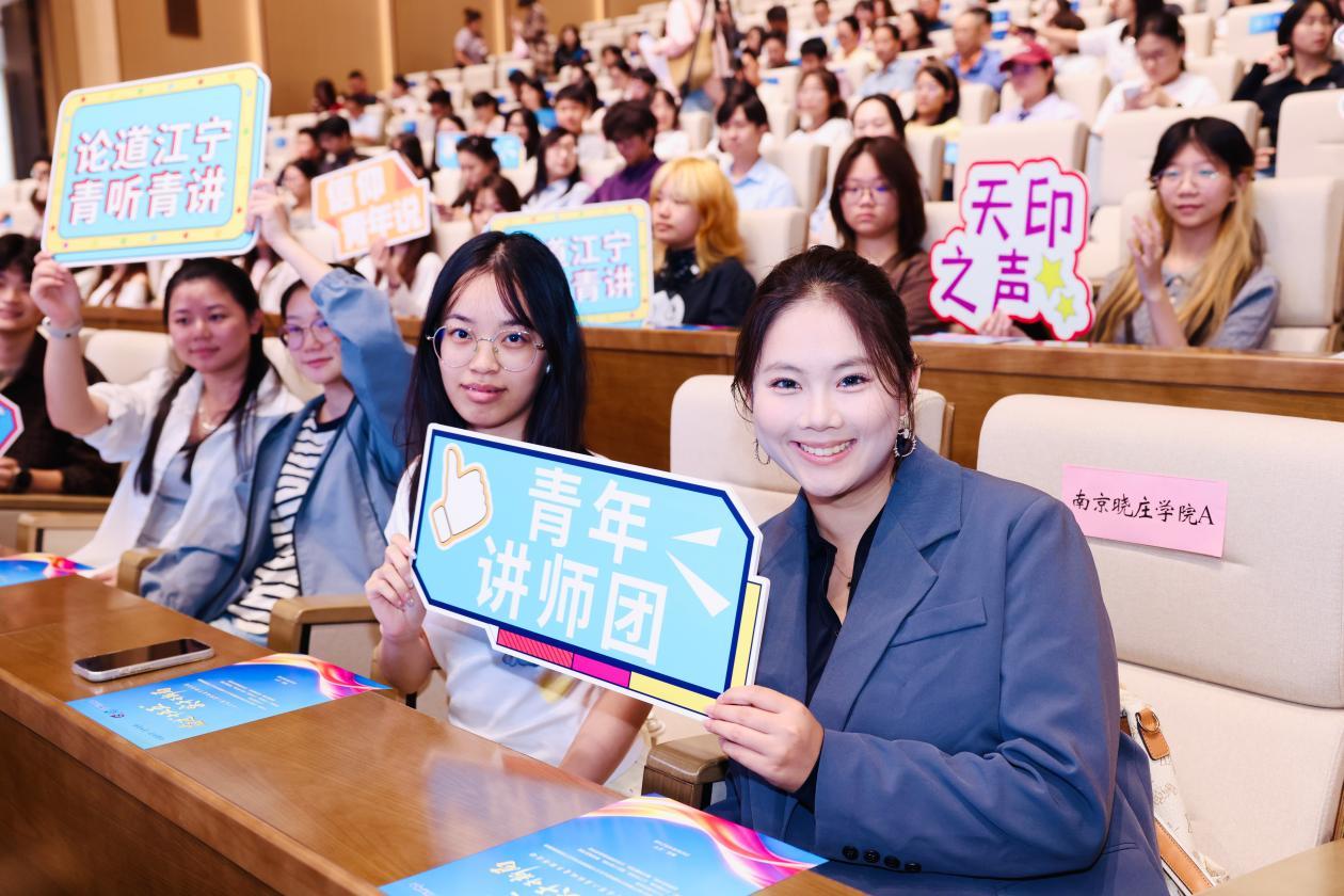 “红喇叭”集结!有理有young传递思想新声