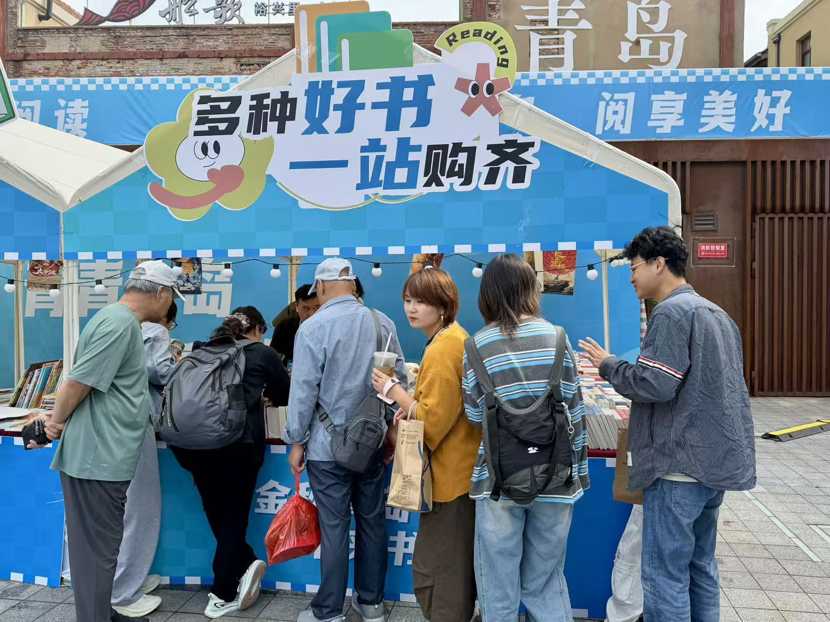 书香浸润百年里院 文化惠民点亮金秋 2026青岛图书市集相约大鲍岛
