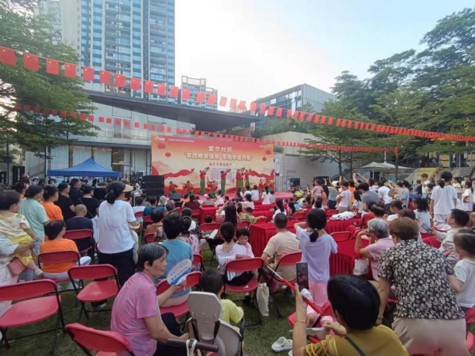 西乡街道富华社区举办“家园暖馨盛景,家国挚爱同聚”国庆邻里团圆节