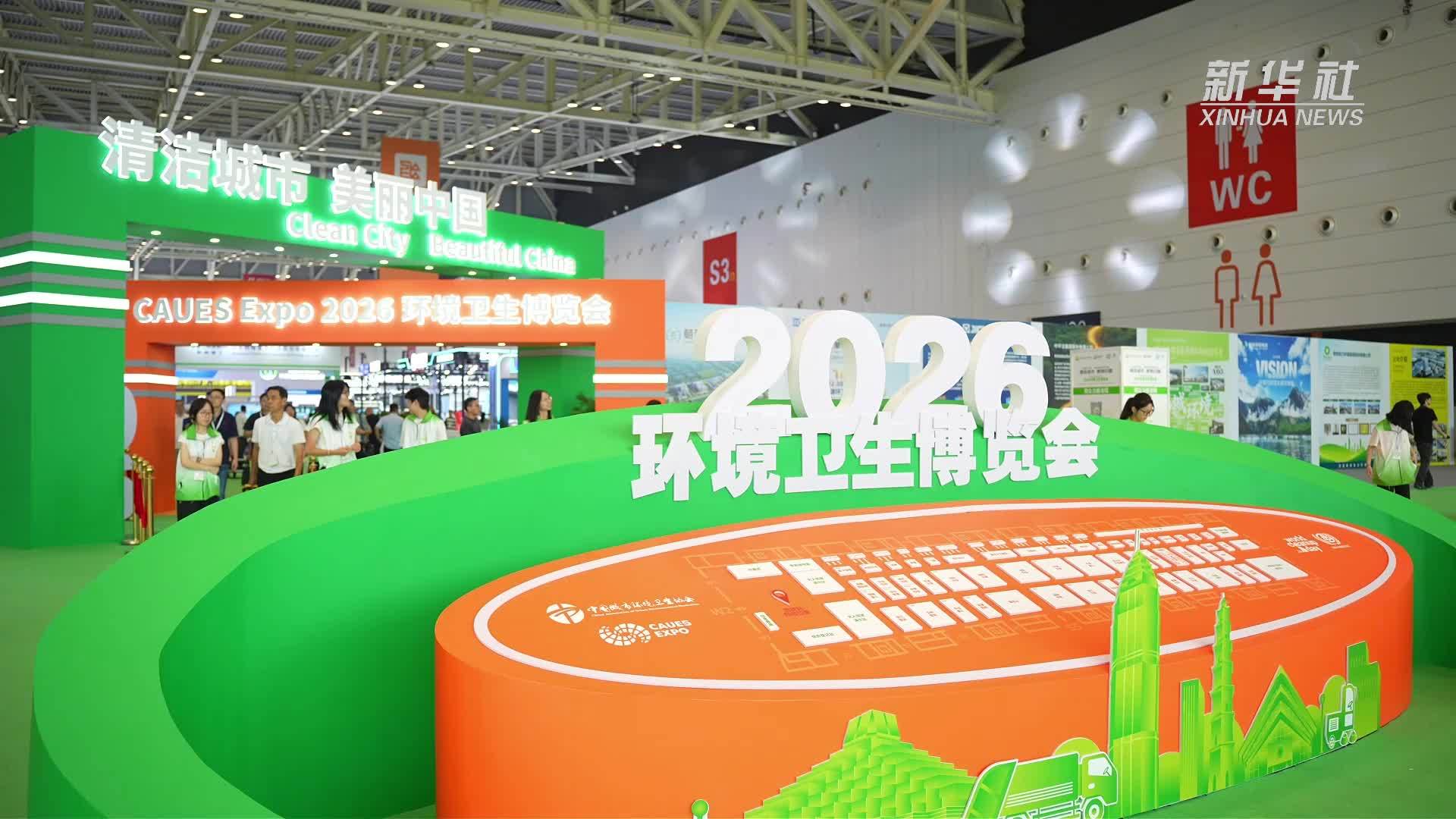 “供电零闪动”护航世界清洁日纪念活动
