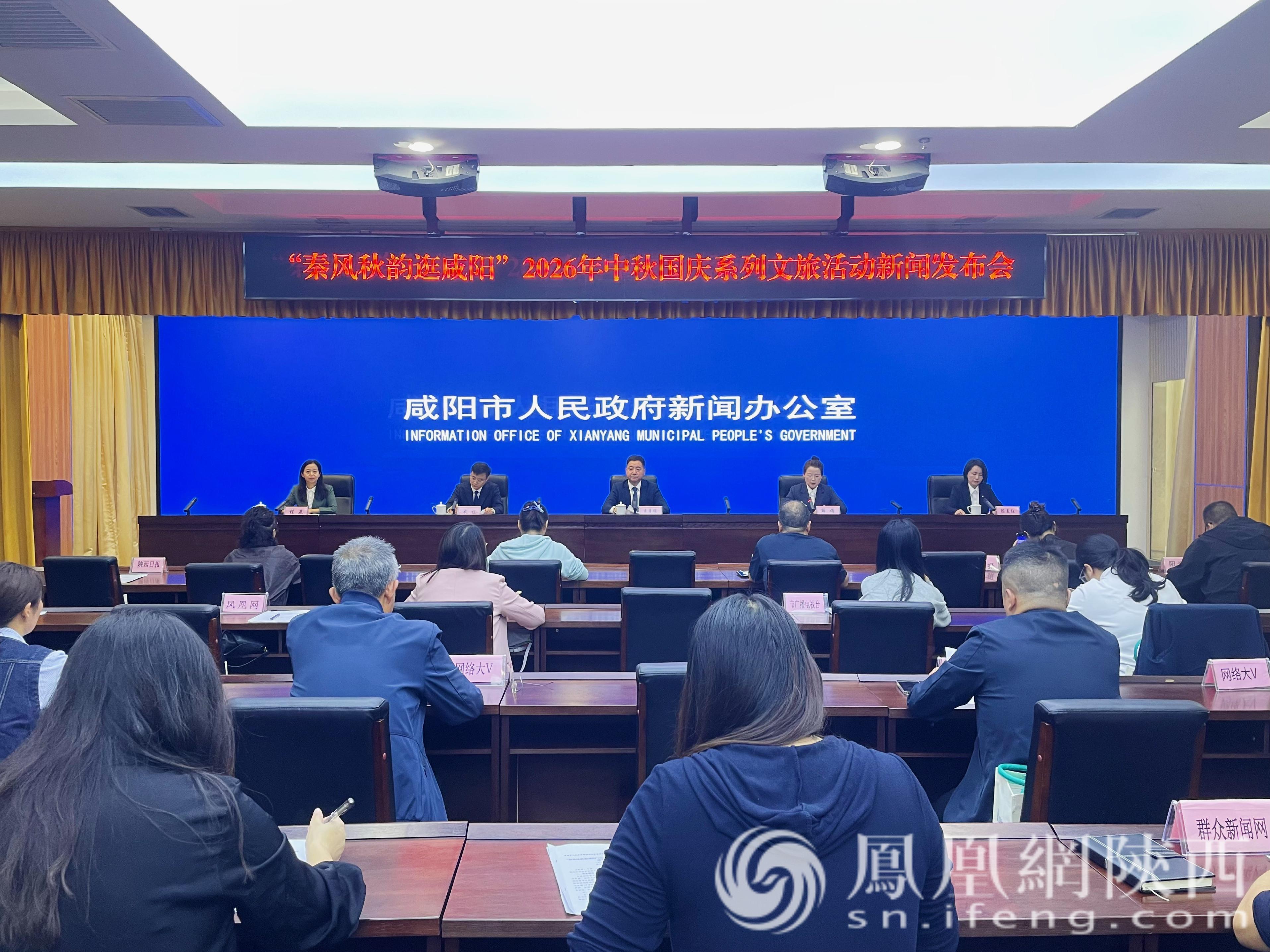 月满咸阳 乐享双节:咸阳216项活动精彩启幕!
