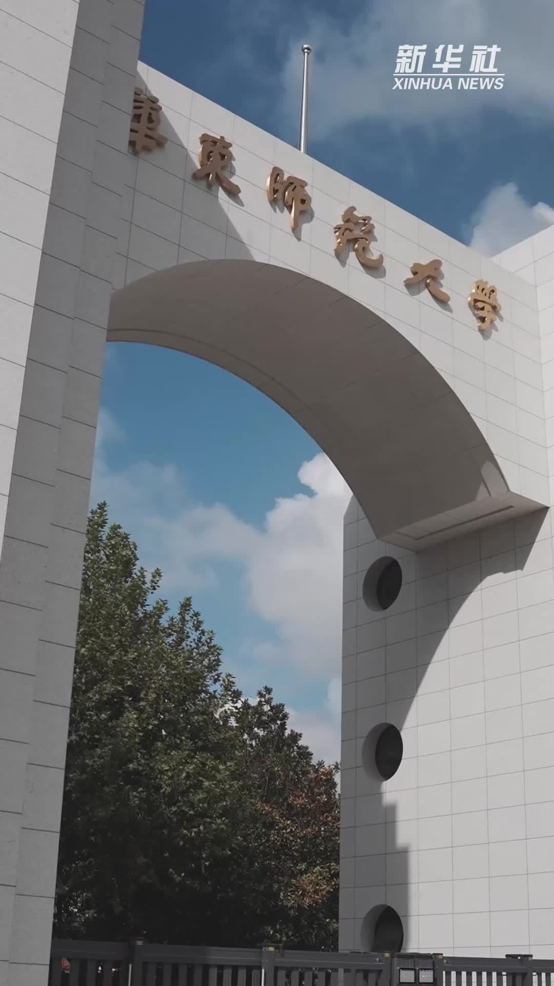 校馆弦歌｜华东师大图书馆：“万卷英华”典籍育人