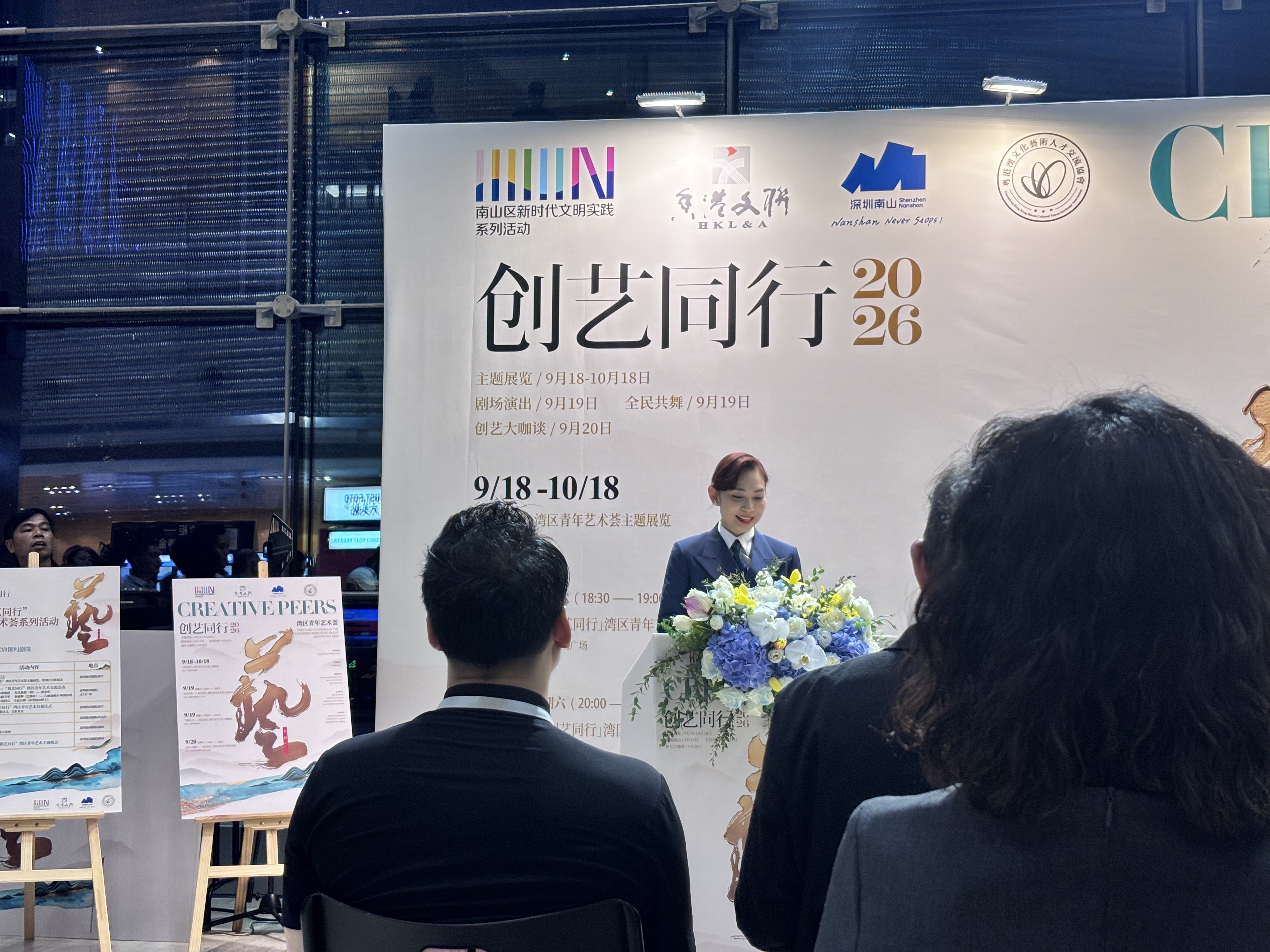 气韵东方,艺汇湾区 ——2026“创艺同行”湾区青年艺术荟精彩呈现