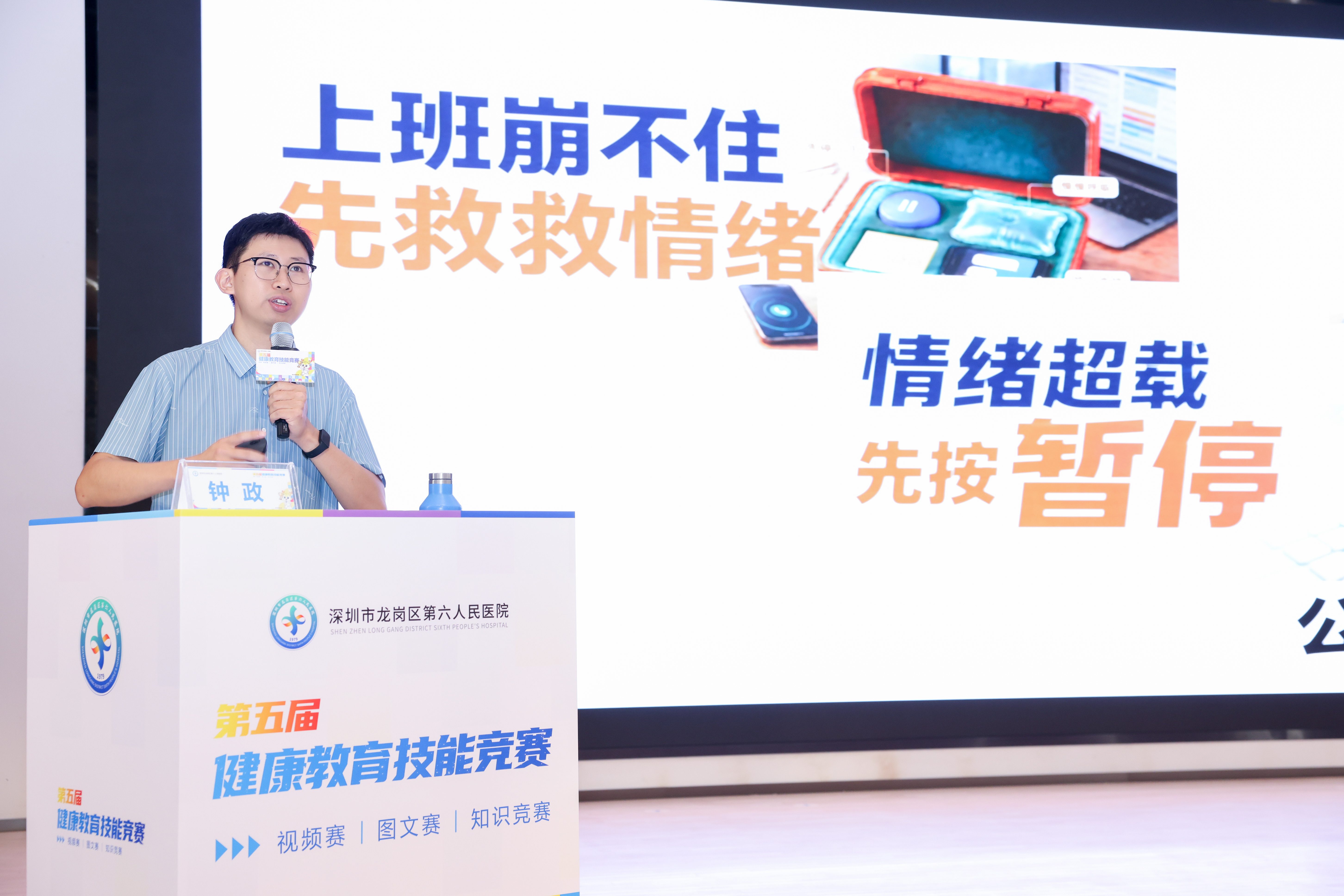 三大赛道同台竞技! 龙岗六院这场科普竞赛练出惠民“硬实力”