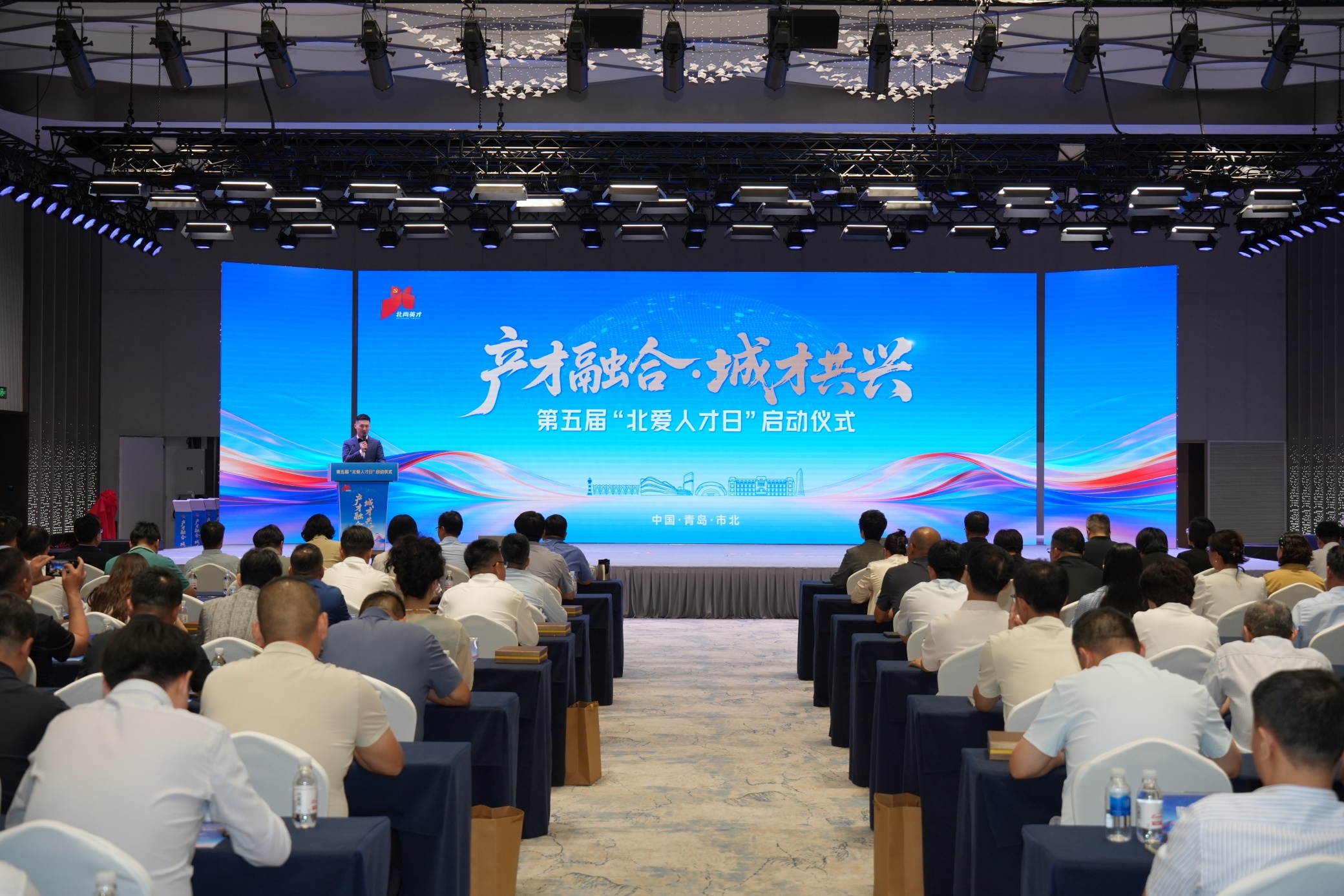 产才融合·城才共兴 第五届“北爱人才日”正式启幕!