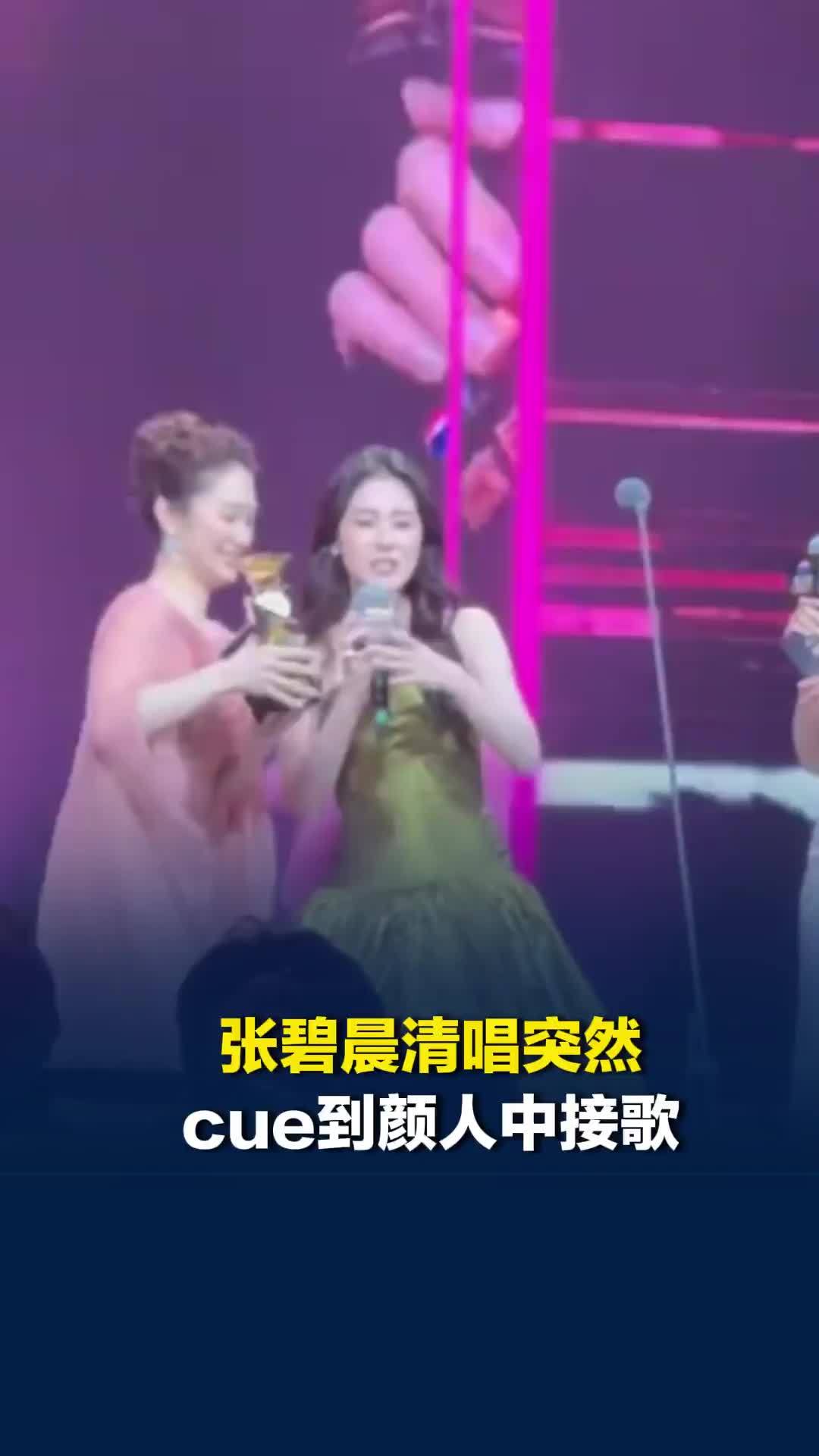 张碧晨清唱cue到颜人中接歌，颜人中吓到key起那么高？听完直夸唱得“比我好”