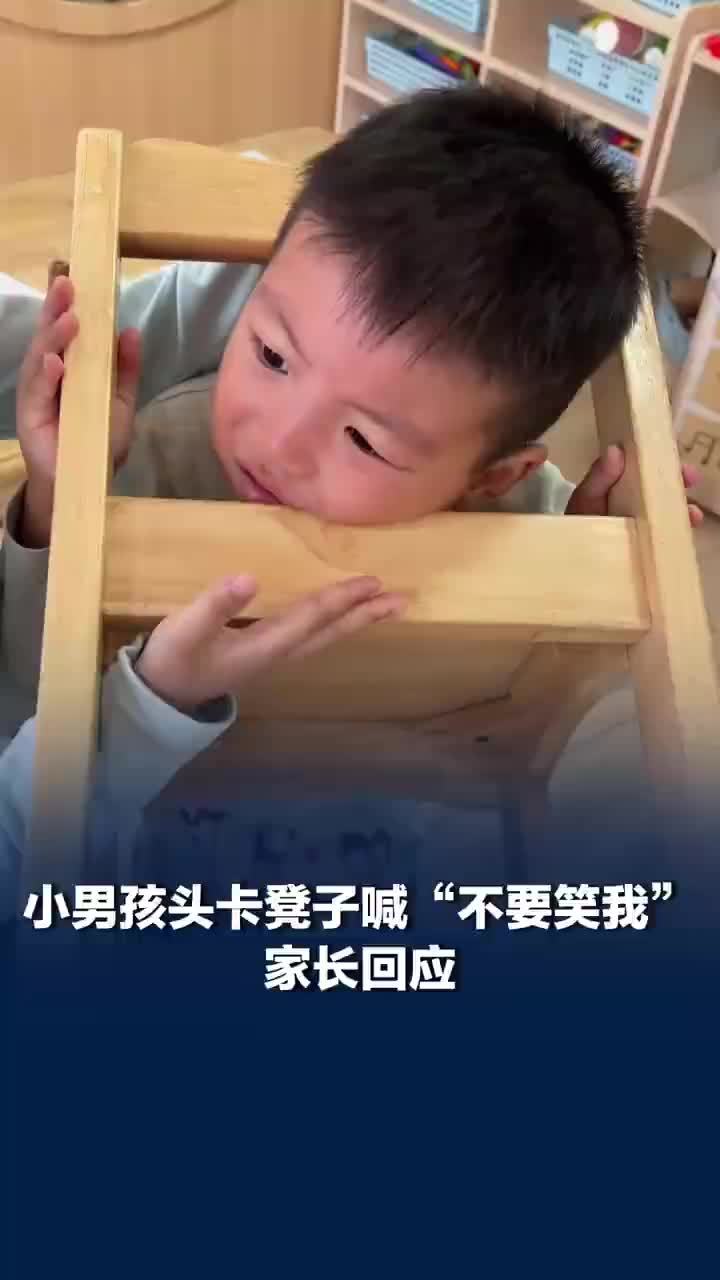 男孩头卡凳子老师拍视频引争议