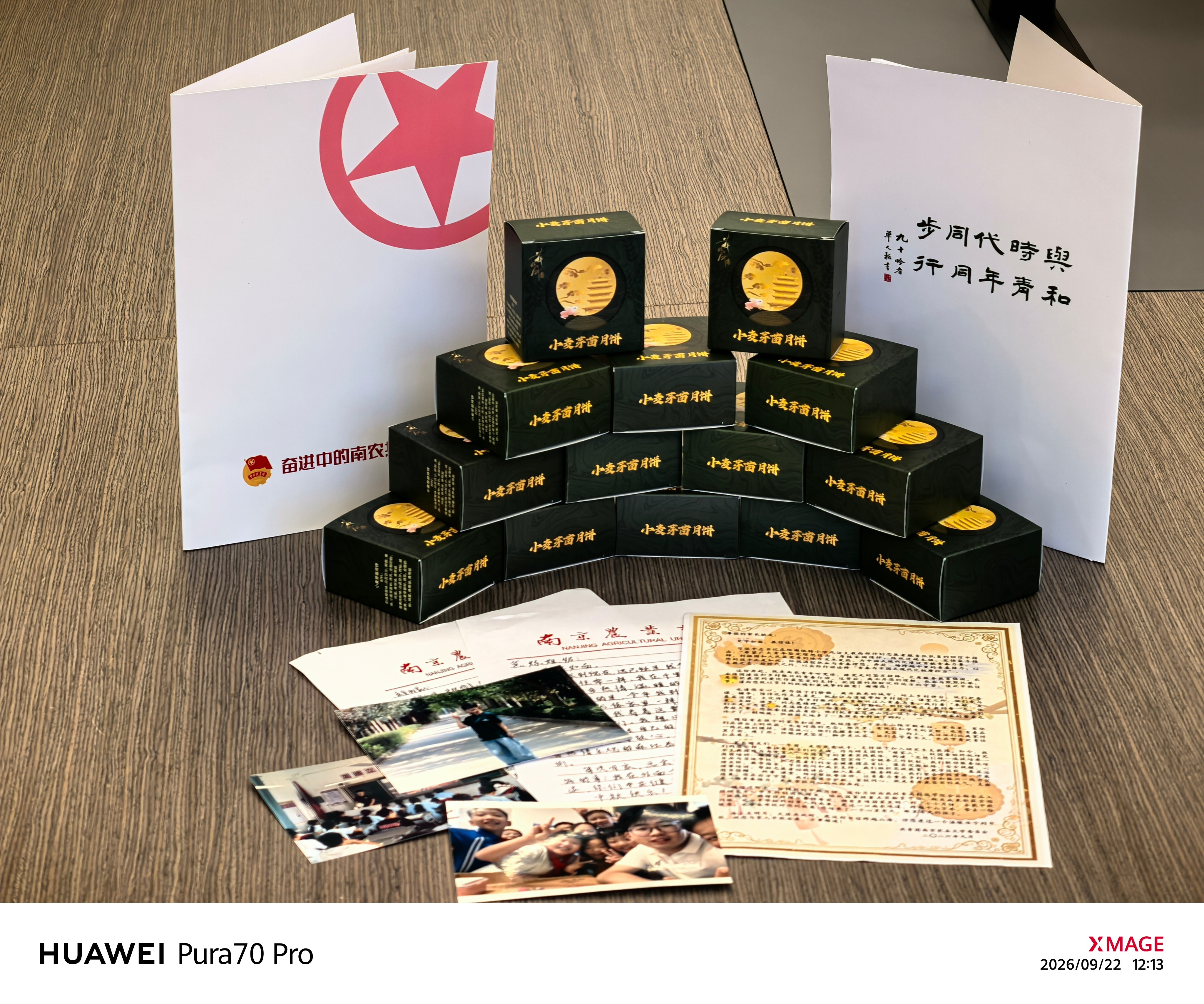 这个中秋,南农“科技月饼”跨越山海寄家人