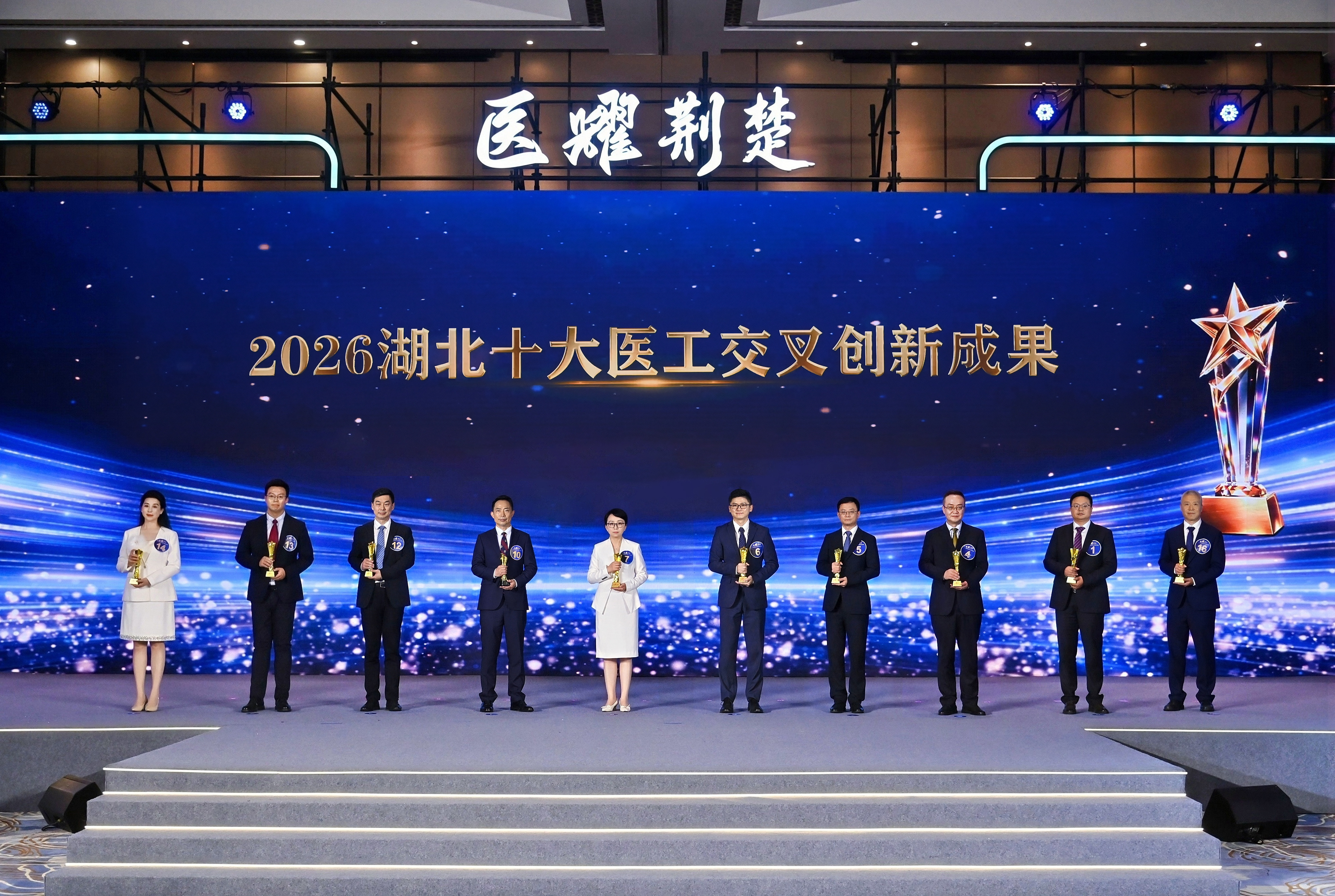 2026湖北省医工交叉创新发展大赛决赛在汉举行
