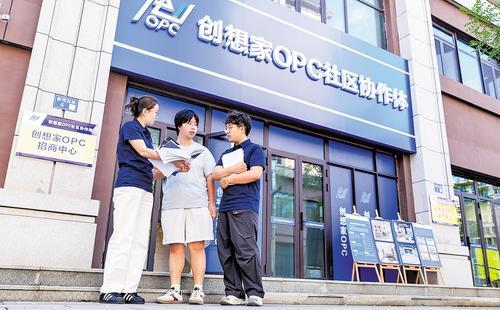 9月11日，雄安创想家OPC社区协作体工作人员为入驻者（中）介绍一站式创业服务内容。