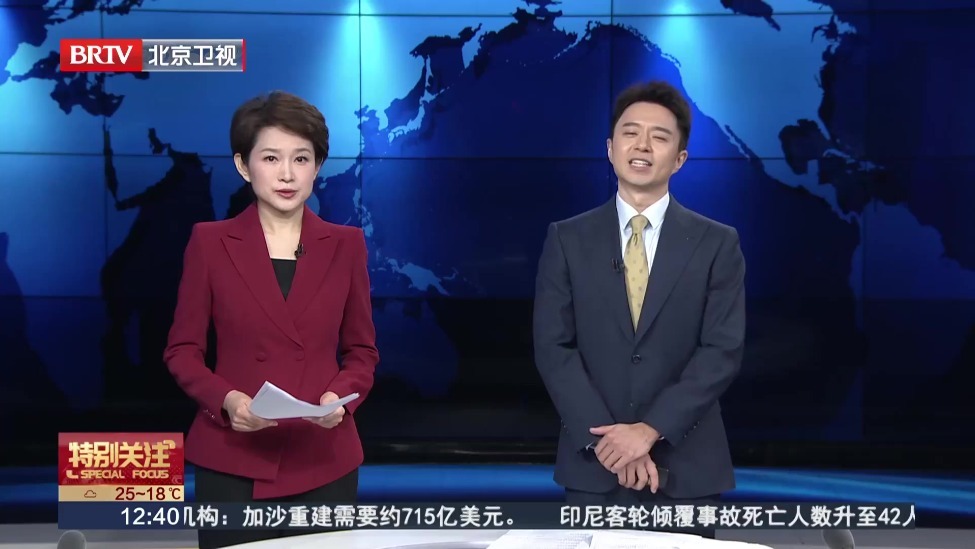 《2026北京卫视居庸山月文脉中秋》今晚播出