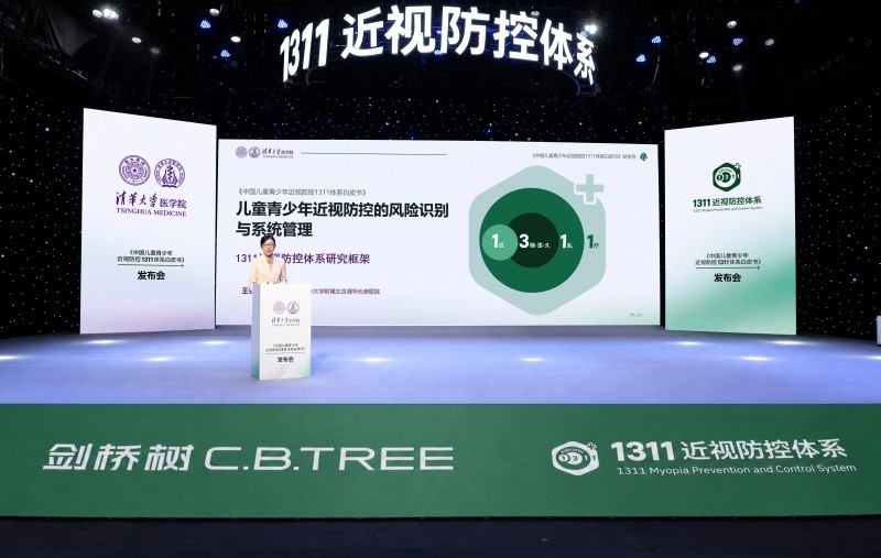 孩子眼睛的伤害不是一次发生的,1311体系白皮书讲清“反复累积”逻辑