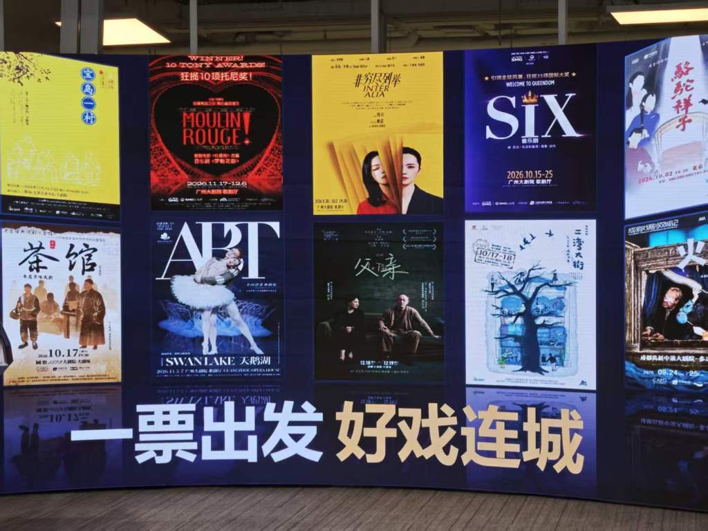 “艺术生活季”涵盖多个剧目