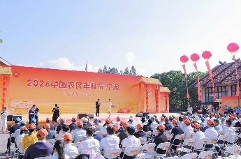 2026中国农民丰收节宁波主场活动在余姚启幕