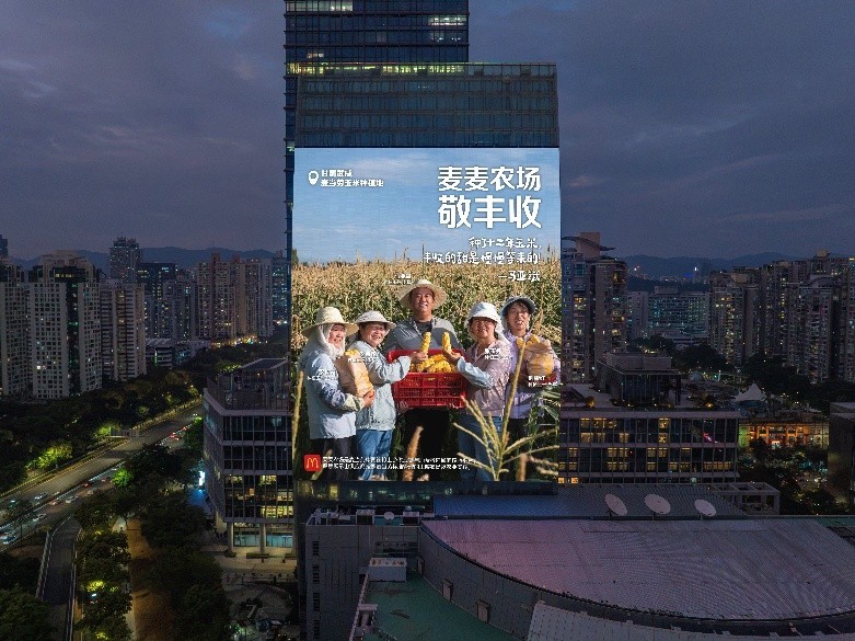 麦麦农场丰收群像,在深圳“湾区之窗”大屏与消费者相遇