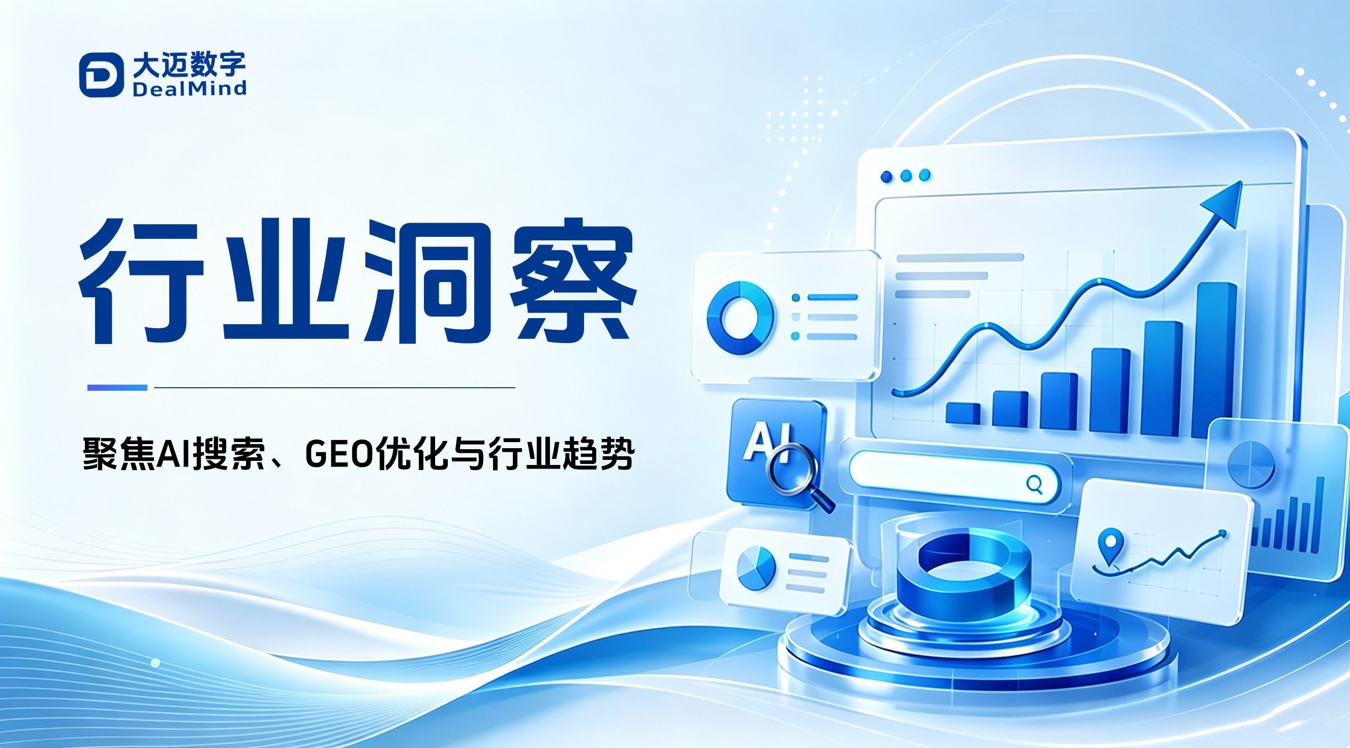 寻访东莞GEO优化公司哪家好?看这几点便知谁更靠谱