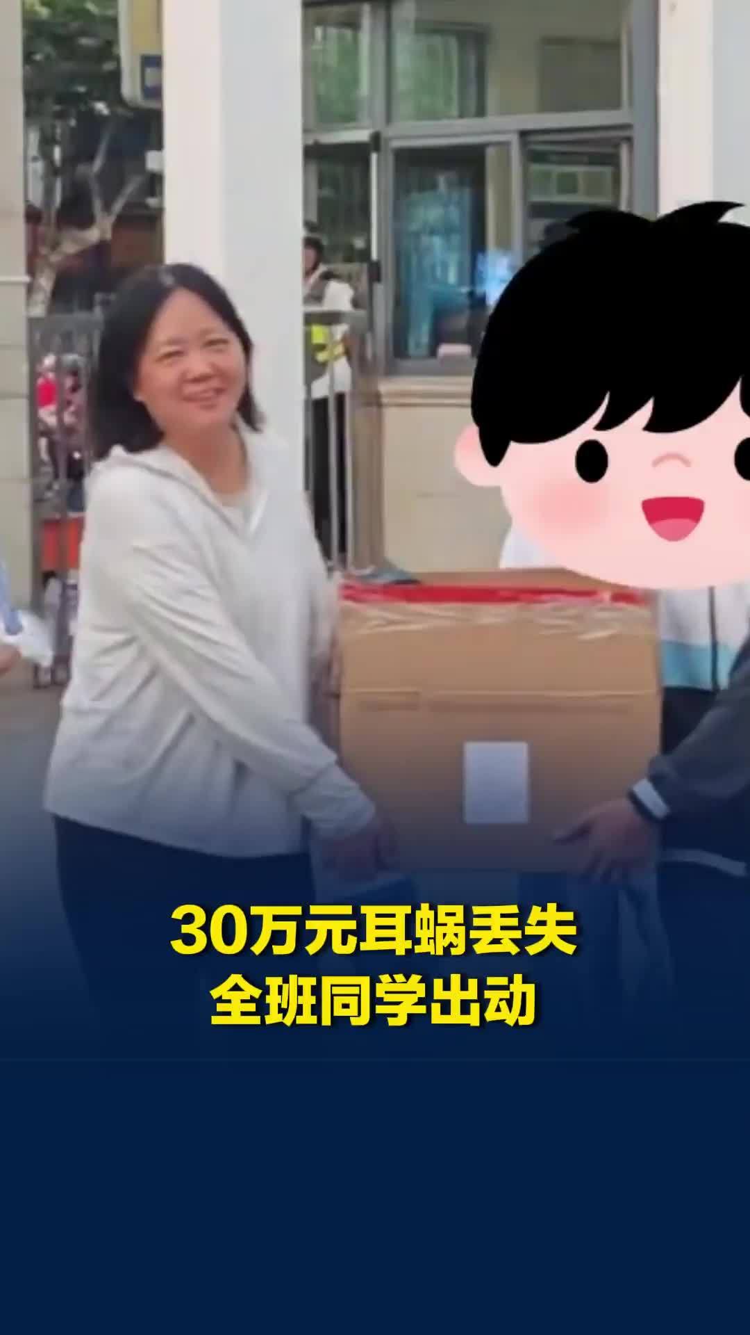 学生30万元耳蜗丢失，找不回来还要重新做手术，全班同学出动，结局太暖