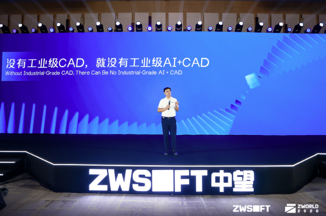 ZWORLD 2026中望全球生态大会成功举办,以AI+CAD共建工业可持续创新生态
