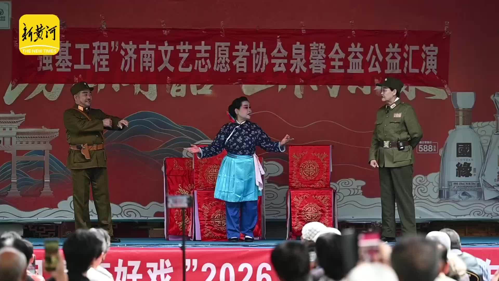 闻韶台前韵悠扬，千佛山上演经典京剧专场