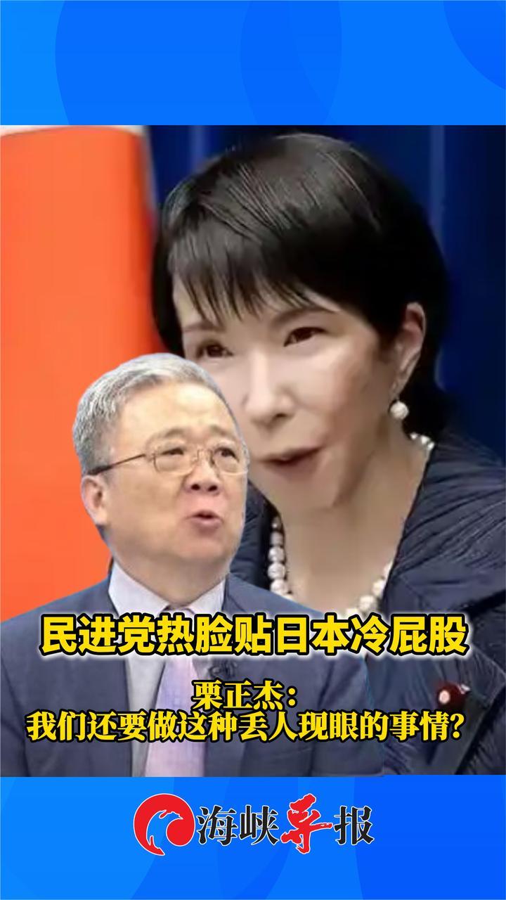 民进党热脸贴日本冷屁股，台军退役将领：我们还要做这种丢人现眼的事情