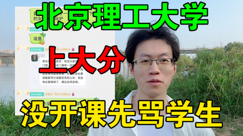 【北京理工大学，上大分】宝宝我觉得你太给他们脸了