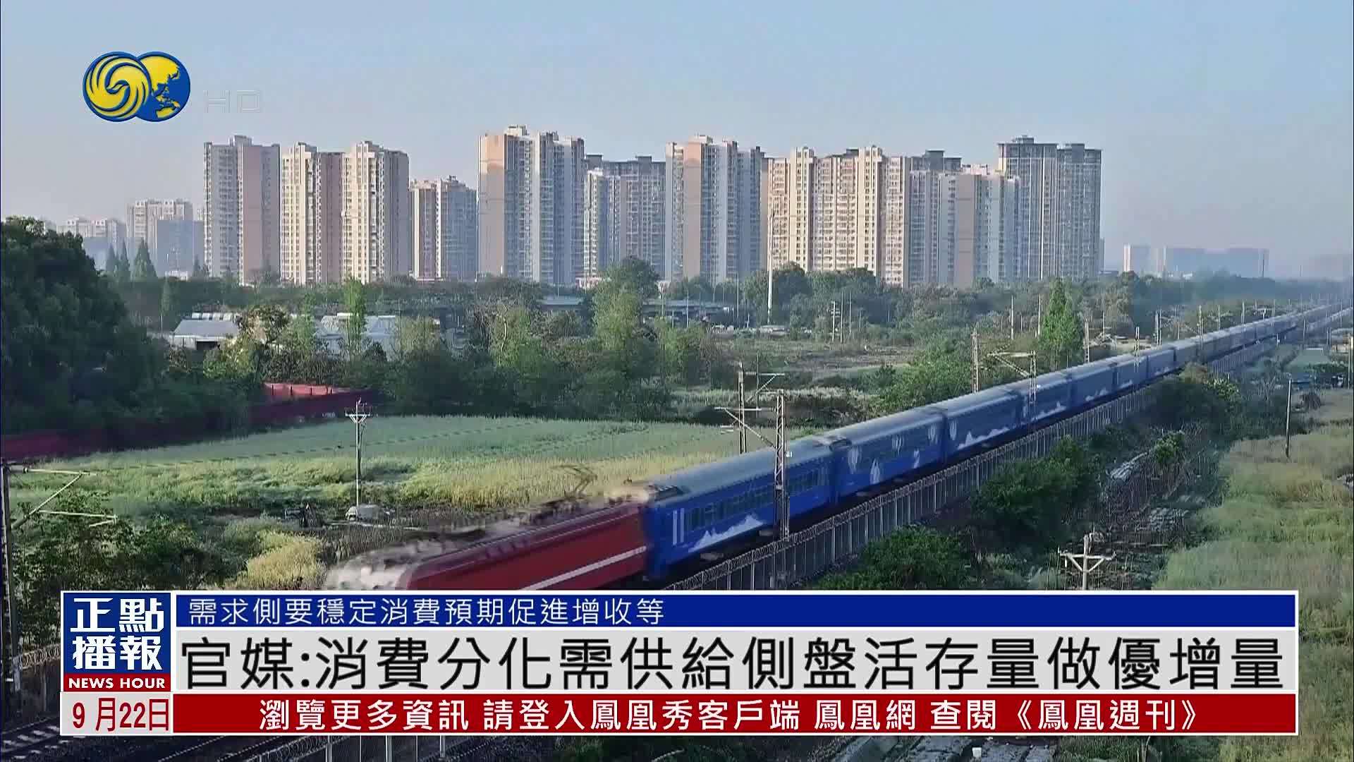 经济日报：消费分化需供给侧盘活存量做优增量