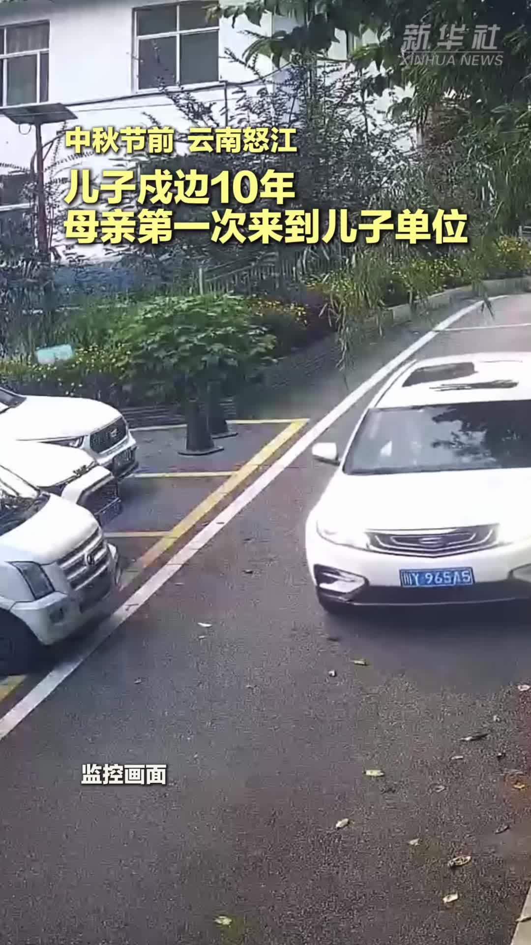 戍边10年，这个中秋，妈妈终于能守着你了