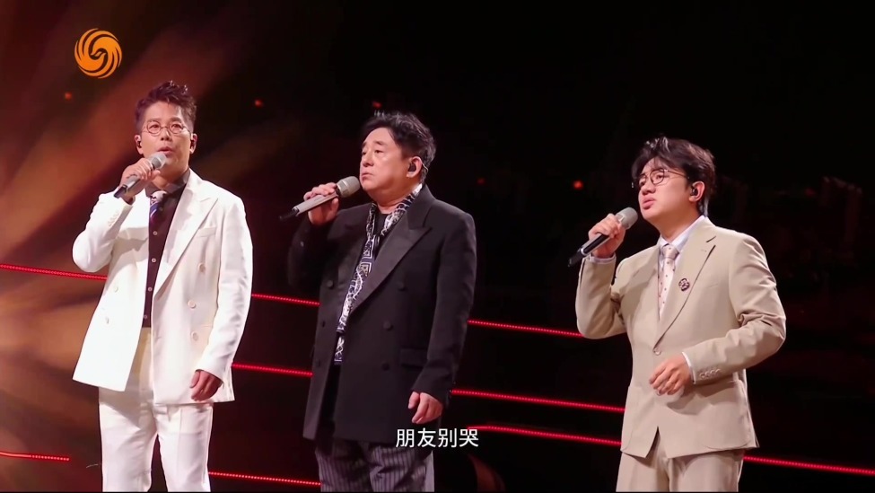 吕方王祖蓝林晓峰合唱《朋友别哭》 怀旧氛围拉满