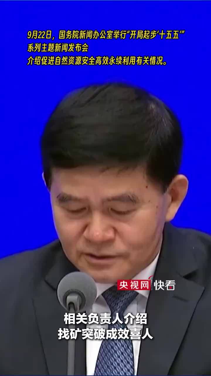 中国发现超大型铜金矿