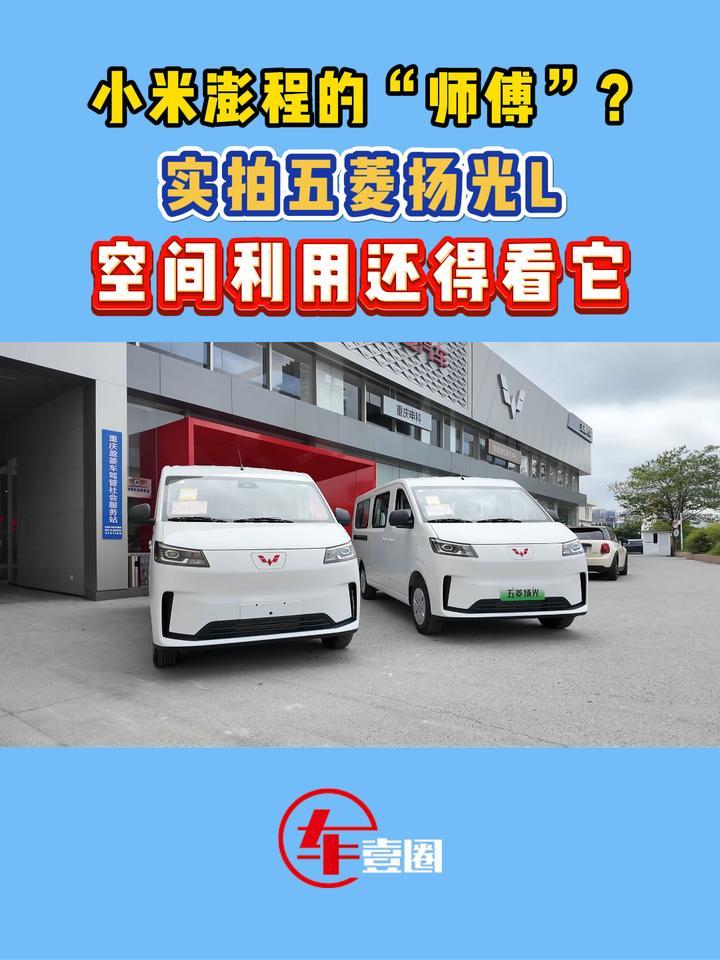 凭什么打动轻客用户？体验五菱扬光L