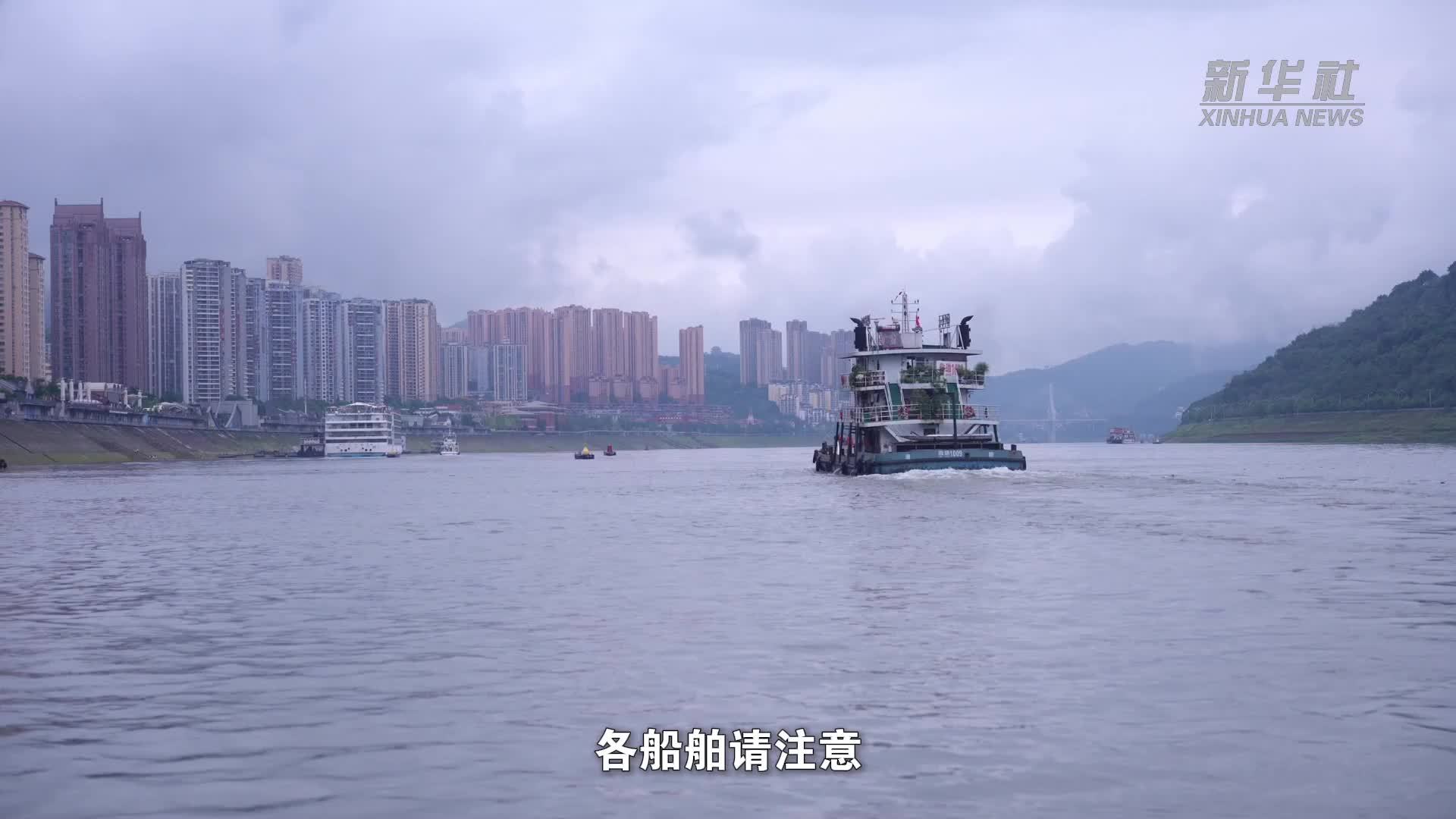 长江涪陵至丰都段汛期临时管制解除