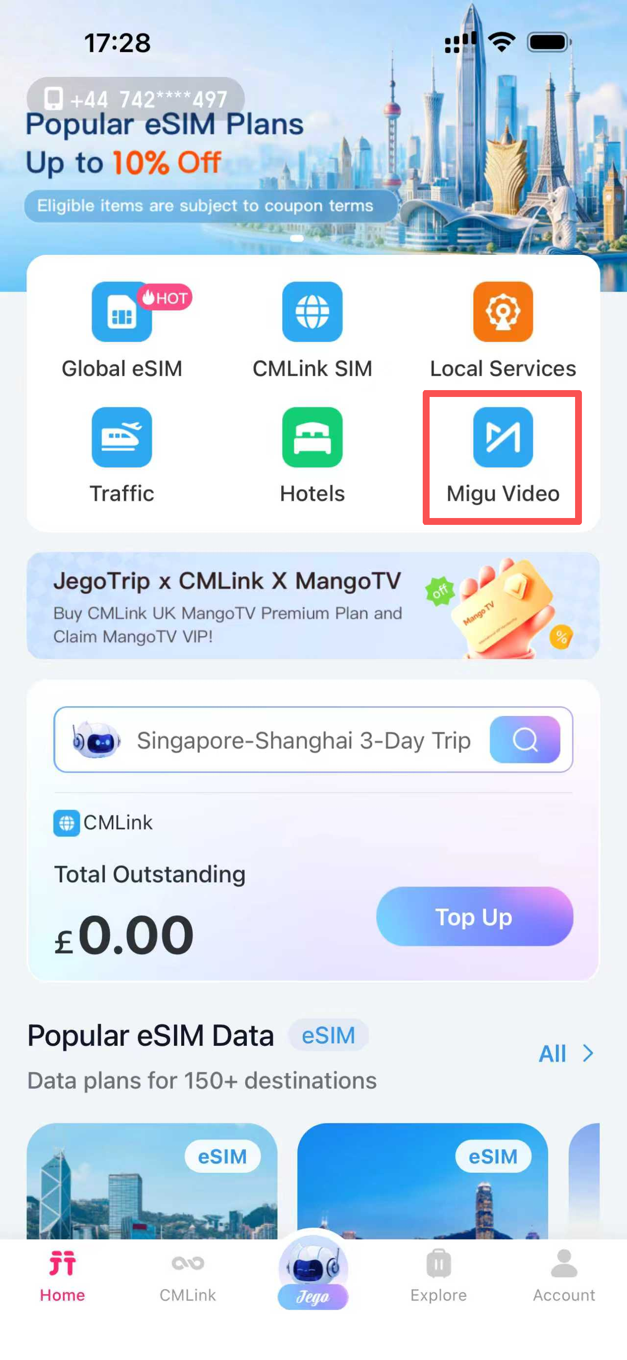 无忧行截图.png