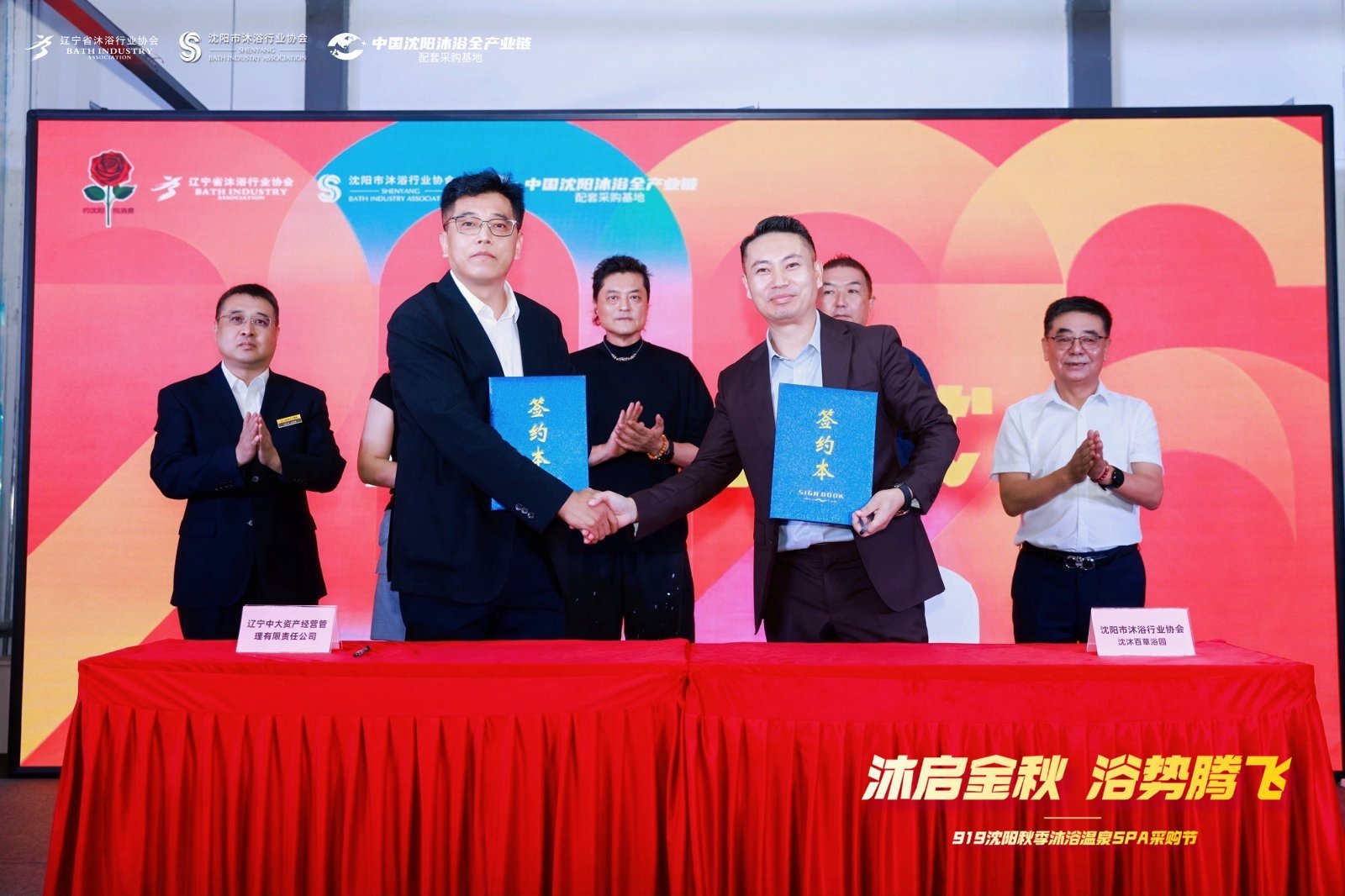 沐启金秋·浴势腾飞 2026沈阳秋季沐浴温泉SPA采购节盛大启幕