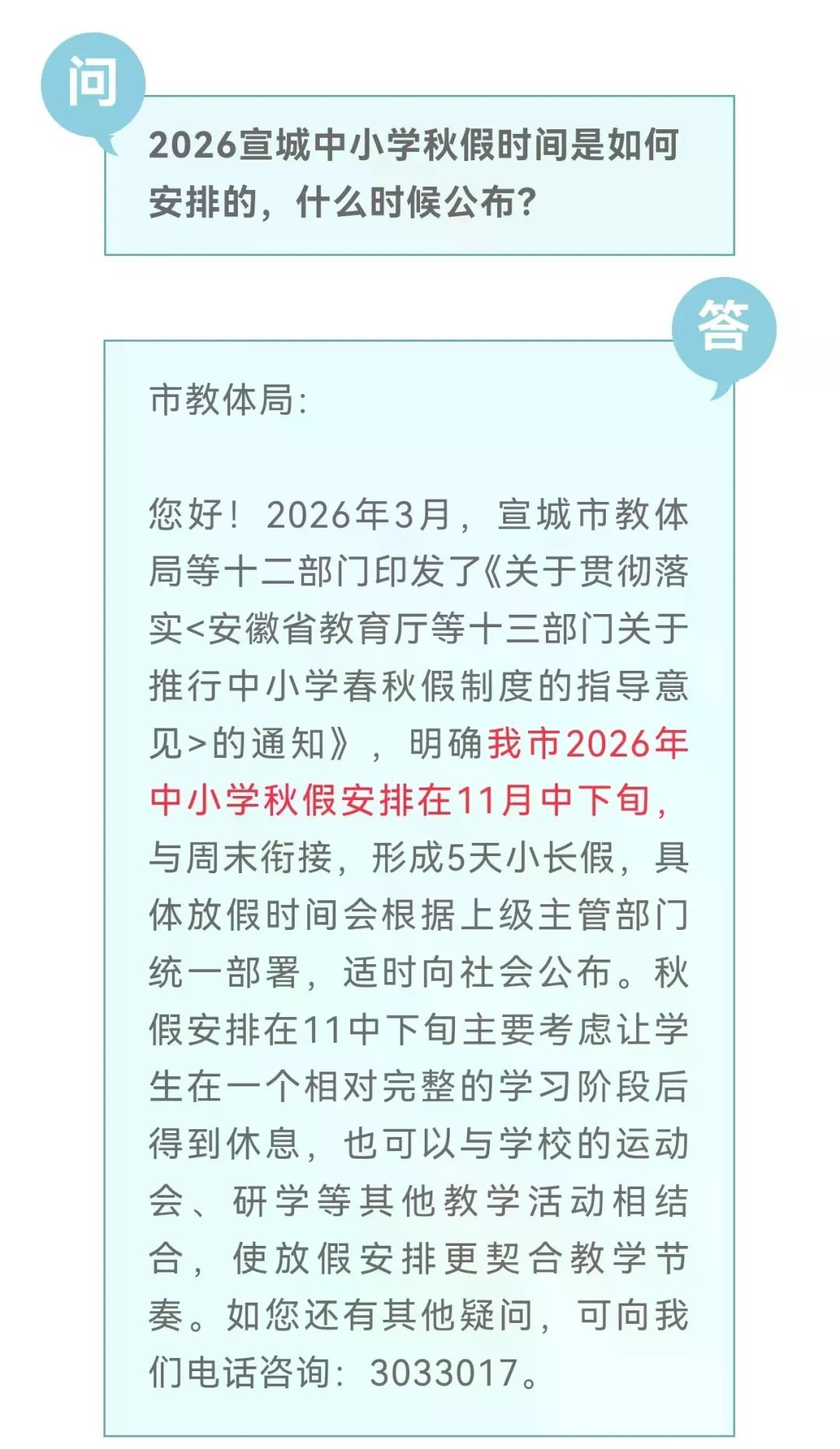 微信图片_20260920150023_4546_4.jpg