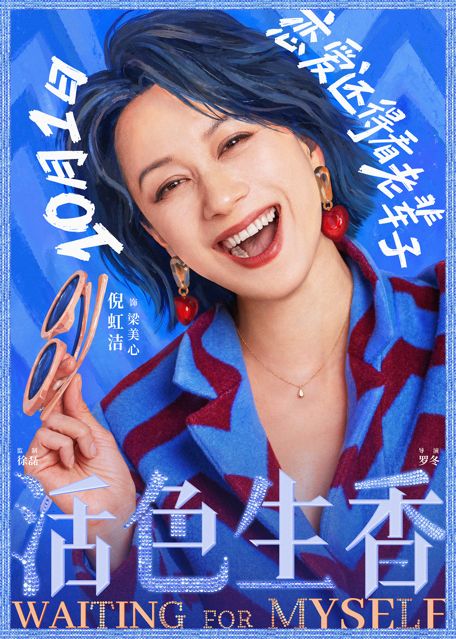 电影《活色生香》全新预告全员熟脸超惊喜 闫妮叶童倪虹洁换种活法点亮人生