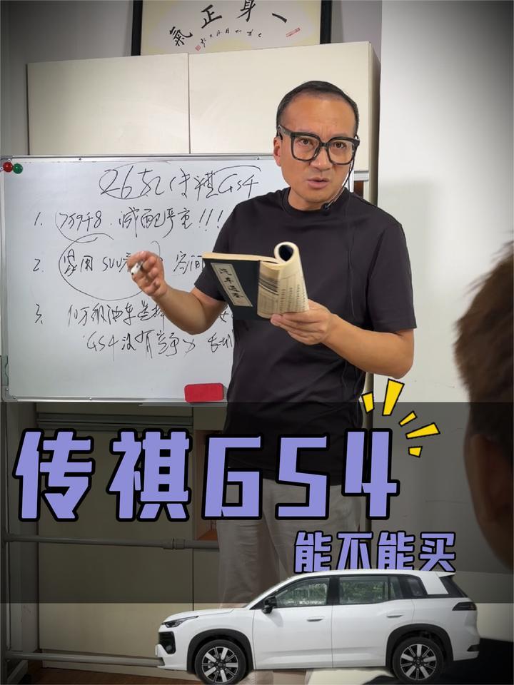 懂车的，最后选择了传祺GS4