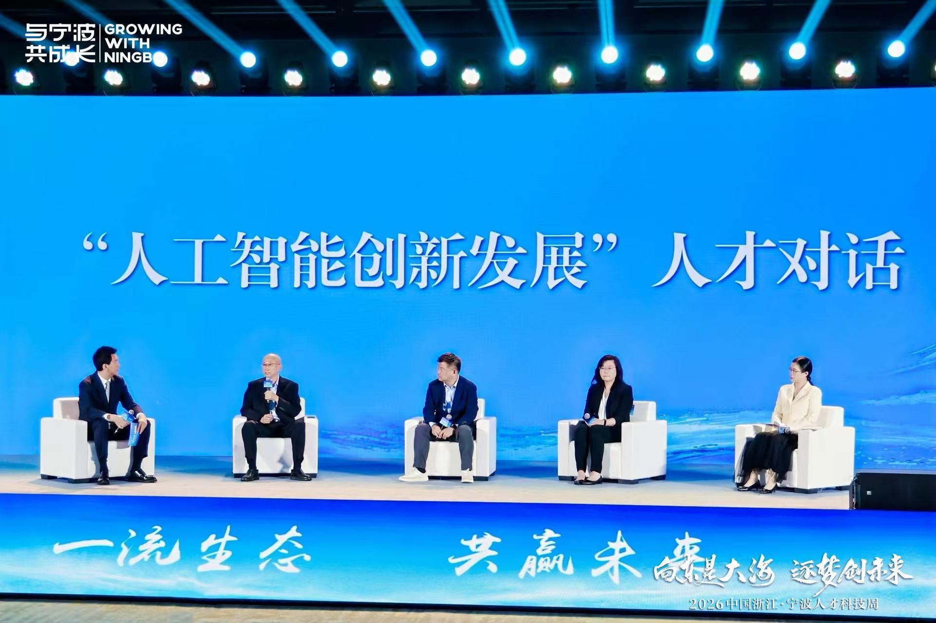 聚焦人工智能创新发展!这场“对话”干货满满