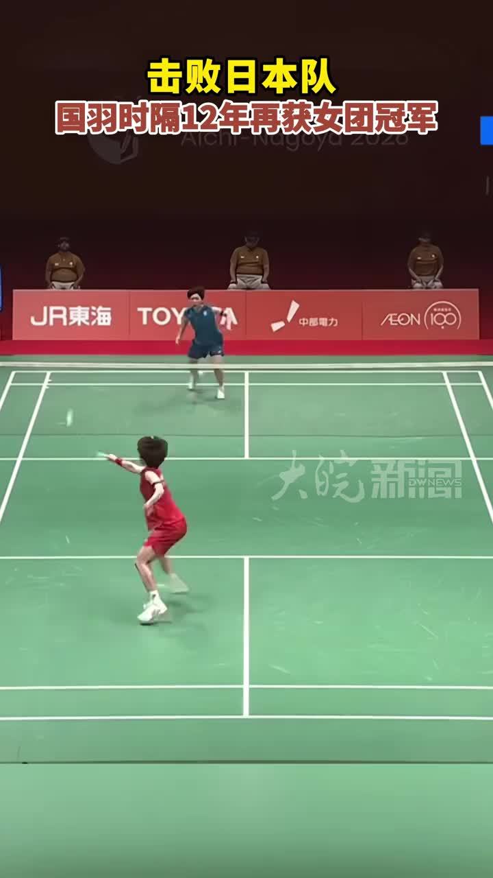 击败日本队 国羽时隔12年再获女团冠军
