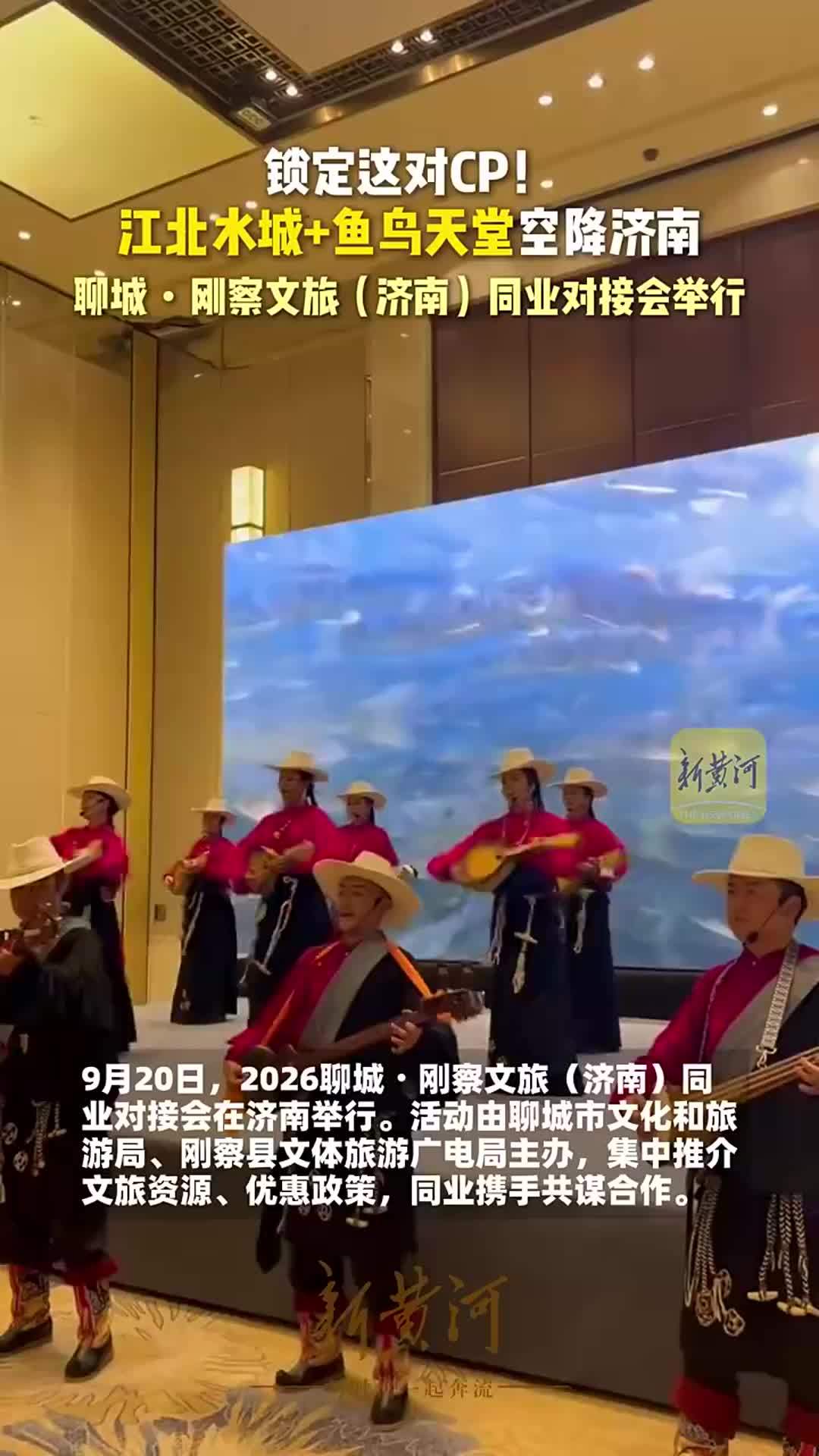 锁定这对CP！江北水城+鱼鸟天堂空降济南