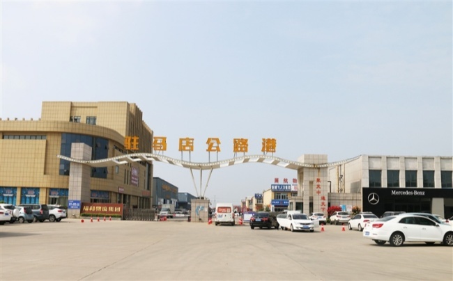 枢纽筑高地 通途启新程 ——驻马店现代物流网赋能高质量发展