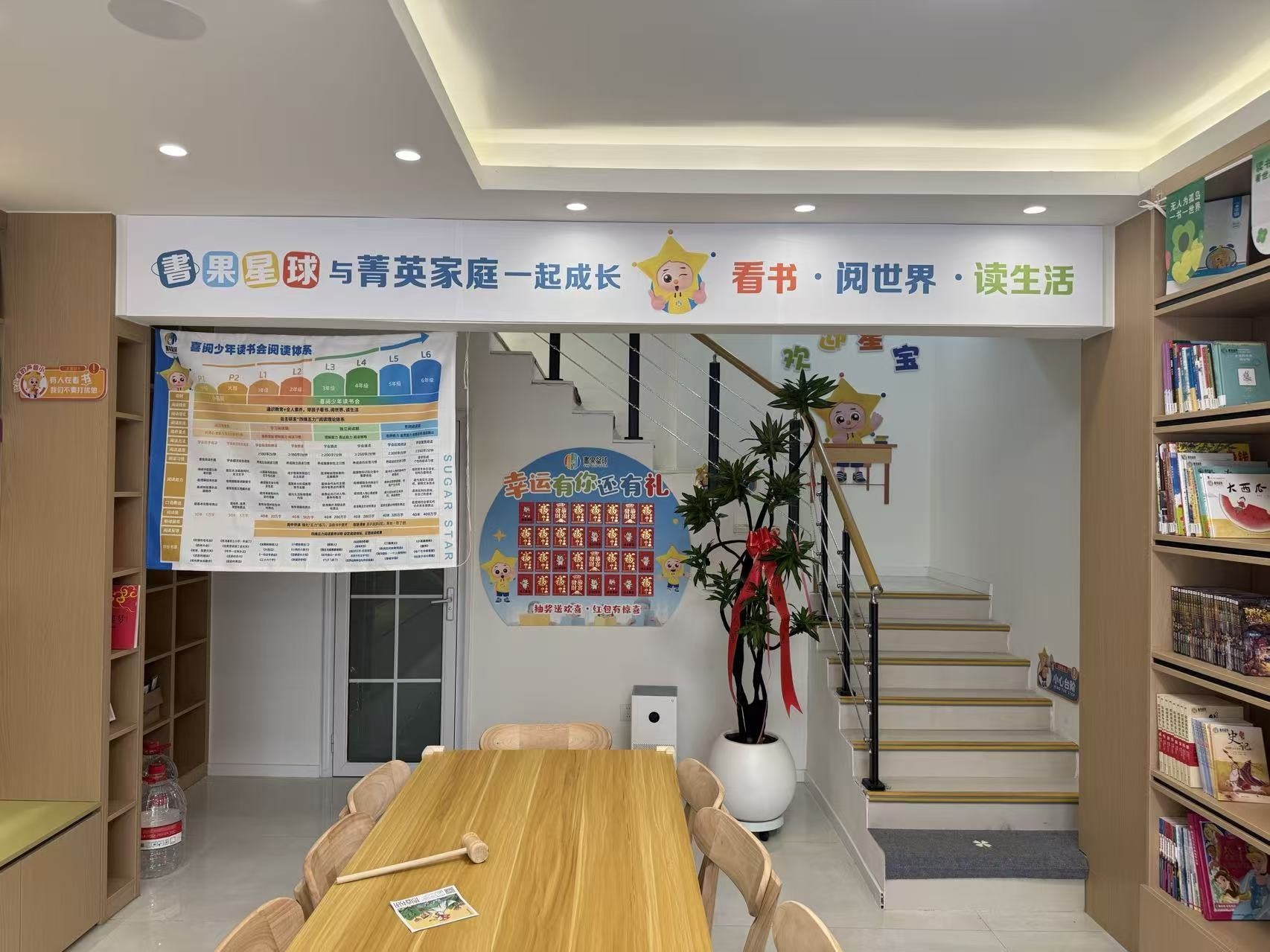 书果星球少儿阅读成长中心.jpg