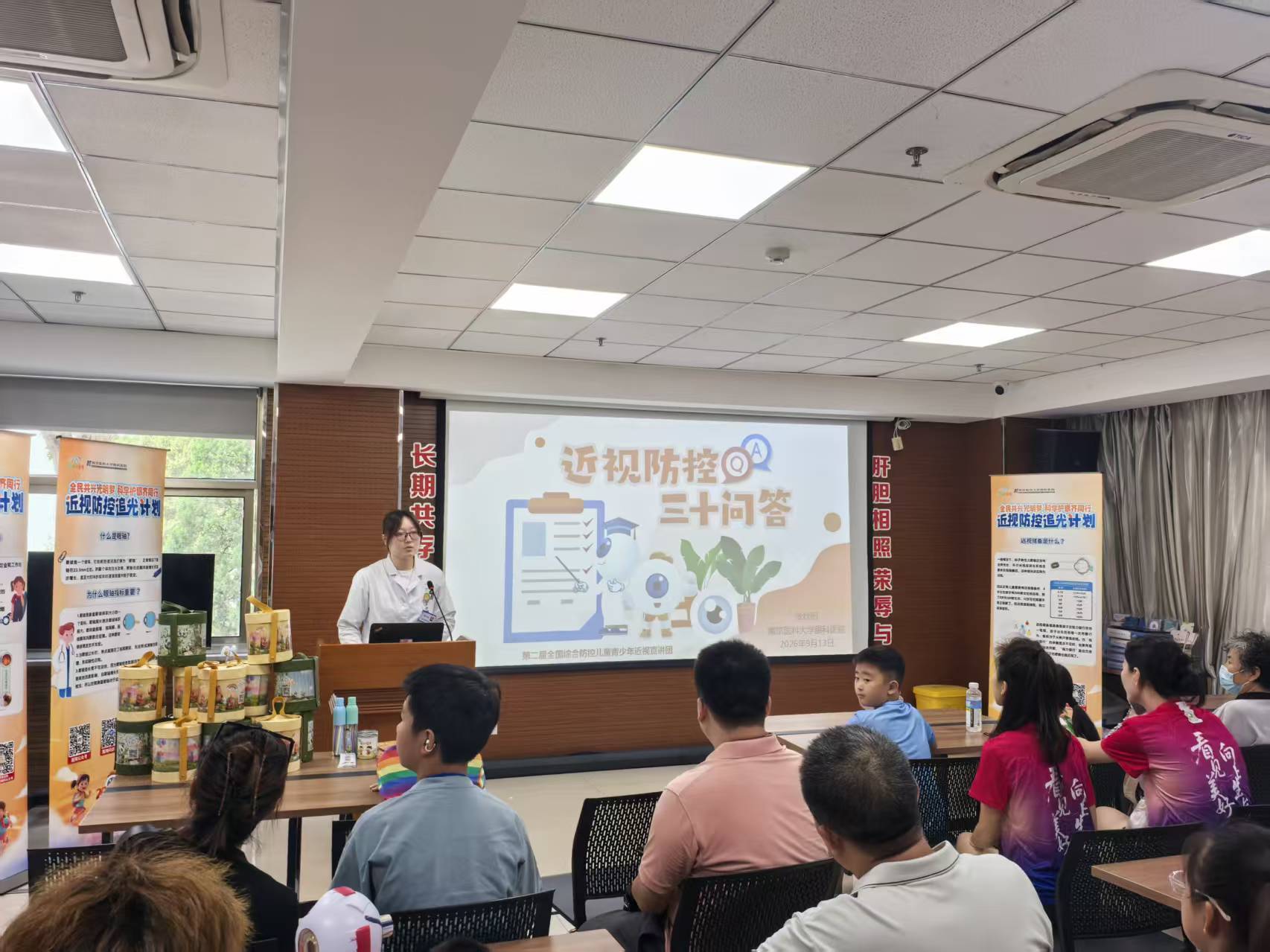 张秋阳博士以"近视防控三十问答"的形式授课