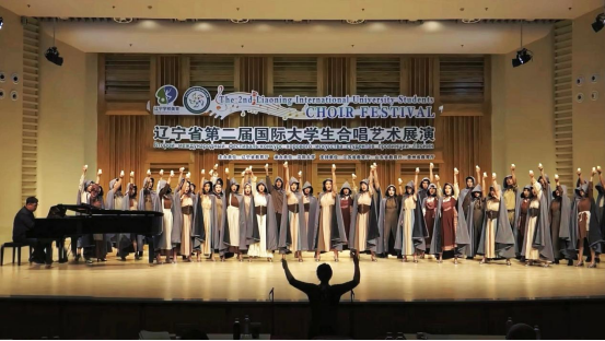2026年辽宁省第二届国际大学生合唱艺术展演沈阳音乐学院斩获甲组大合唱一等奖