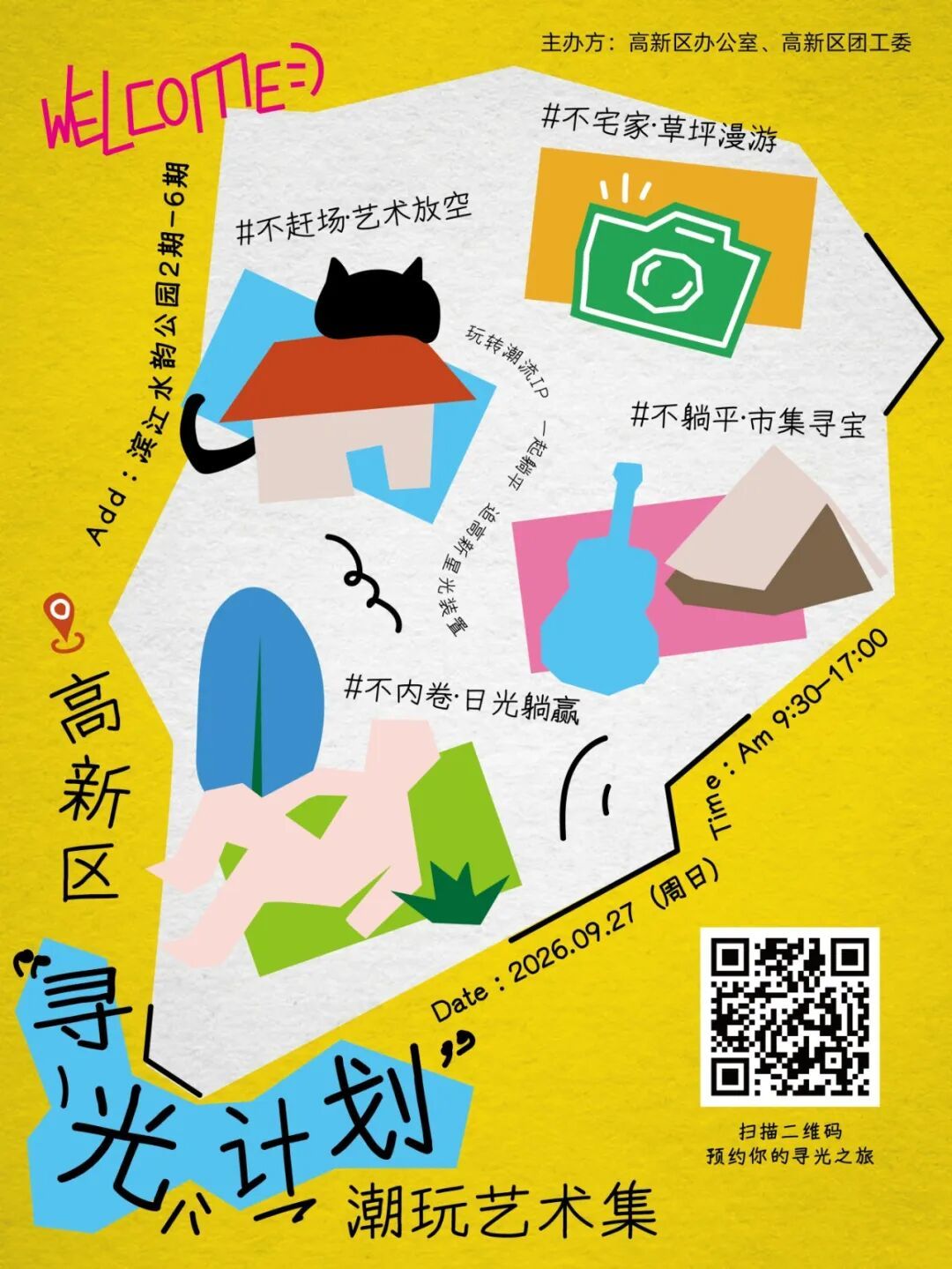 中秋宝藏游玩地!宁波高新区潮玩艺术吹响“集结号”