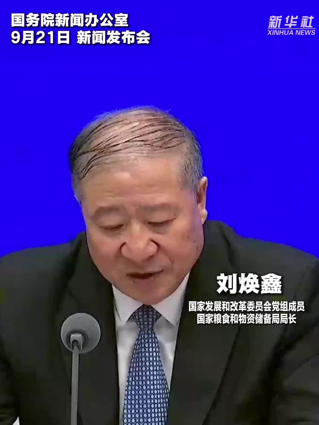 中国粮食市场总体平稳 粮食安全有可靠保障