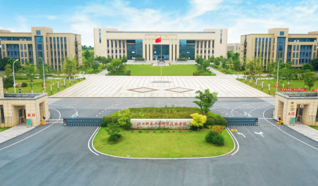 江西师范大学科学技术学院:深耕应用型本科教育 聚力培育高素质人才