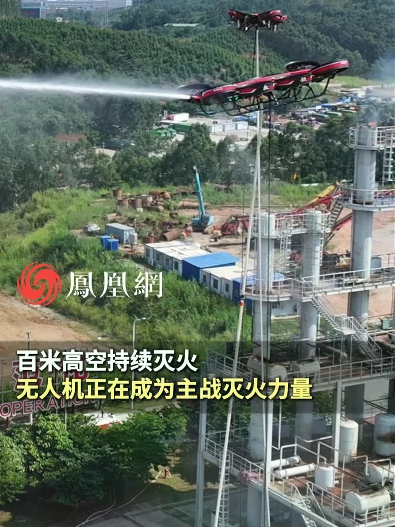 百米高空持续灭火，无人机正在成为主战灭火力量#东盟博览会