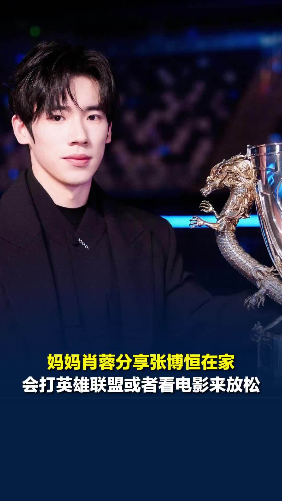 张博恒亚运夺湖南首金！妈妈：他没有精力去投入个人感情，还分享张博恒喜欢打英雄联盟