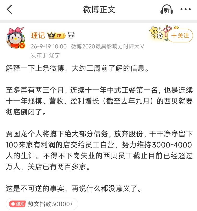 图源:网络