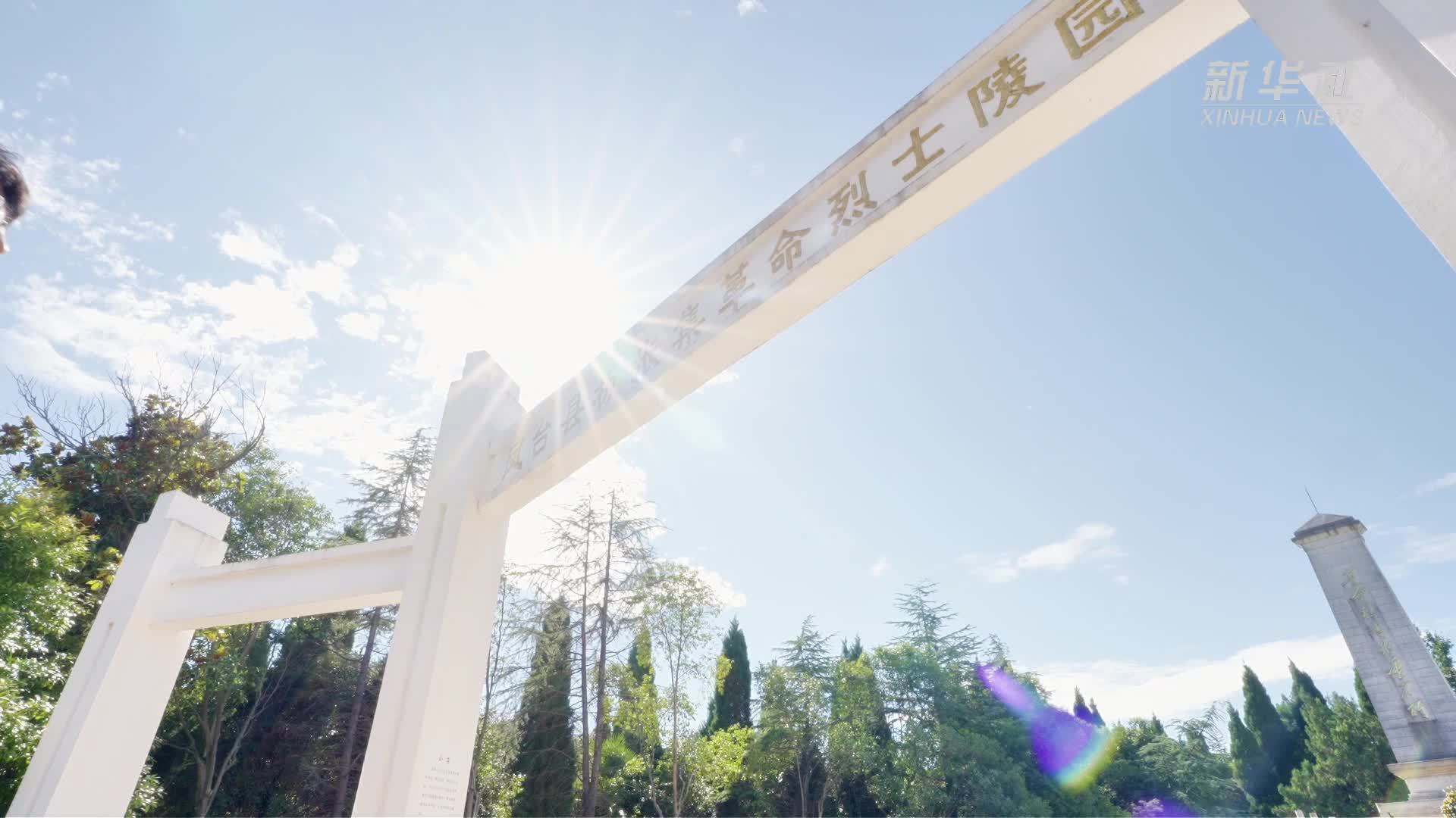 黄土藏忠骨 玉兔寄相思